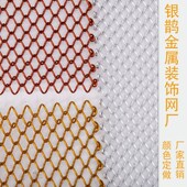 不锈钢金属网帘用于幕墙装 饰以及屏风隔J断颜色可定做不锈钢水幕