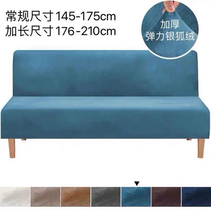 加长加厚轻奢银狐绒沙发床套/丝绒弹力罩全包萬能 适W合无扶手沙,居家布艺,沙发套,淘宝优惠券,粉丝福利购,淘宝优惠卷