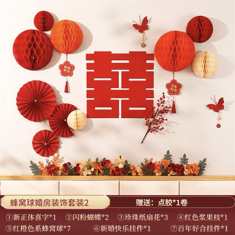 新款婚房新房卧室客厅沙发背景墙装饰布置套装婚庆蜂X窝球大喜字,节庆用品/礼品,婚房布置套装,淘宝优惠券,粉丝福利购,淘宝优惠卷