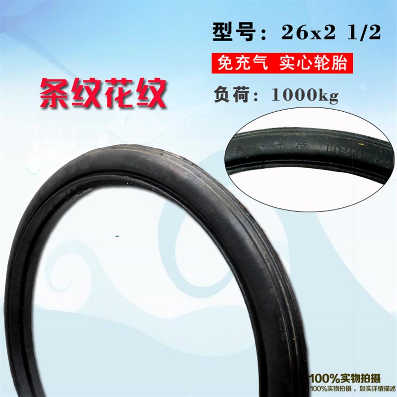 手推车板车力车26xn2 1/2实心胎翻斗车架子车工地车外胎免充气轮
