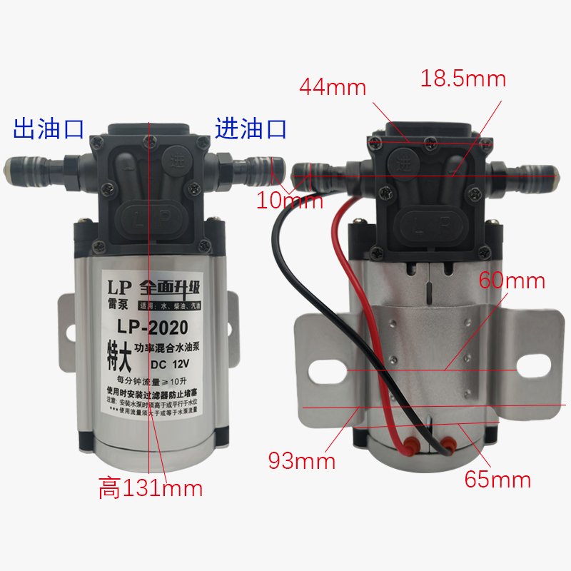 电动抽油泵12V24V2q20V伏自吸泵汽油泵柴油泵加油机抽油器小型家