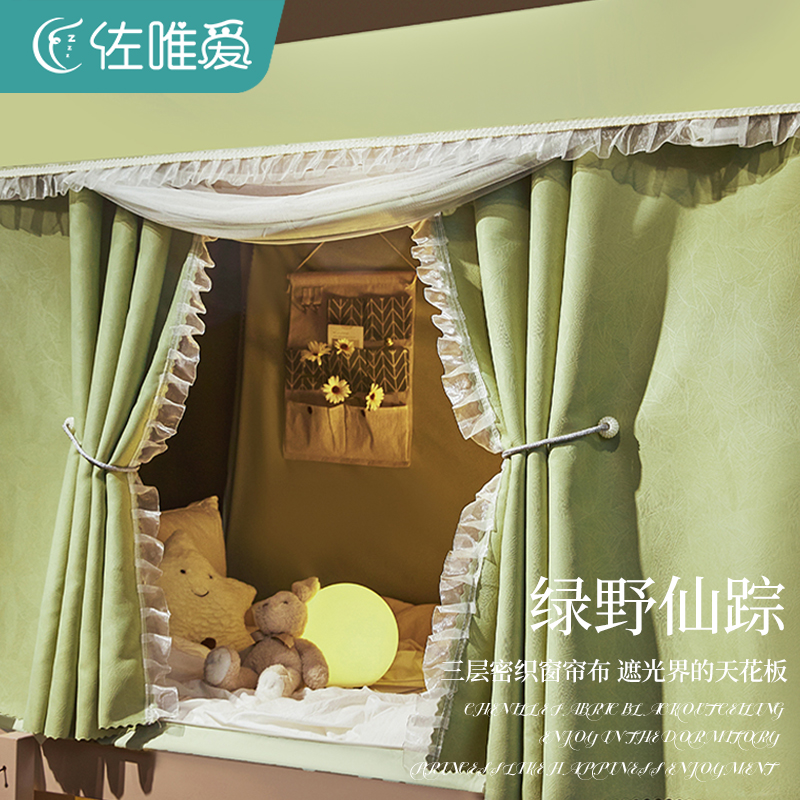大学生宿舍床帘蚊帐一体式100遮光E窗帘寝室上下铺全包床遮挡帘子