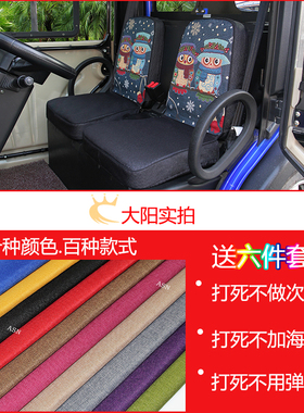 大阳四轮两座夏季款电动车卡通老年款灰色黑红色T绿色坐椅套座垫