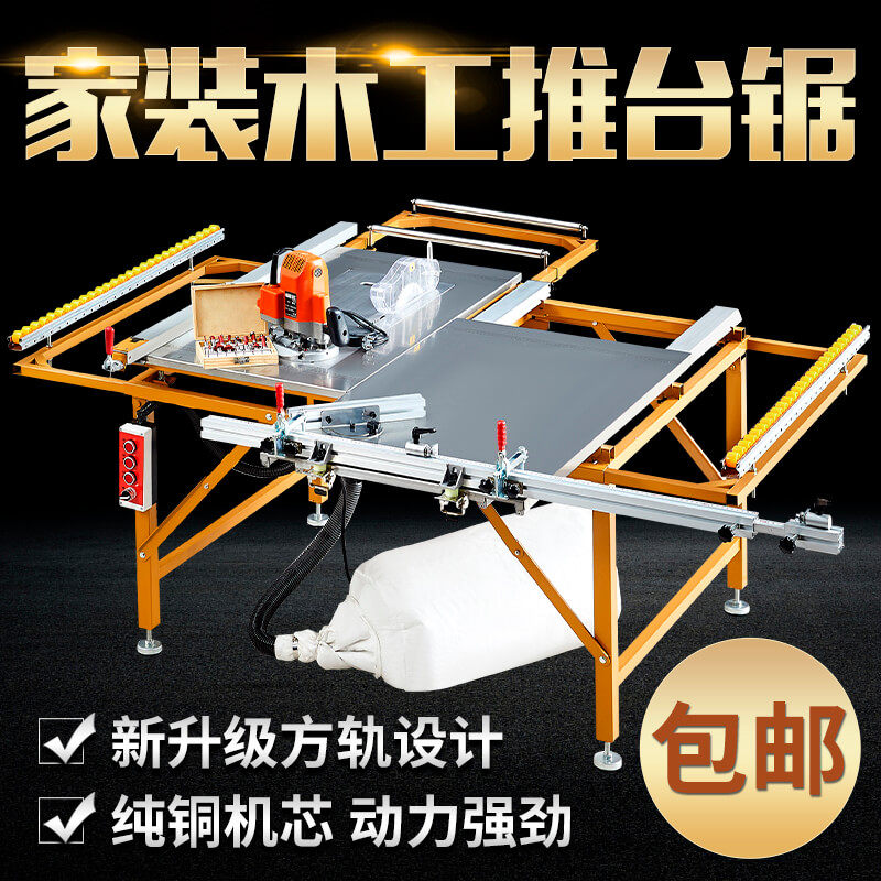 折叠木工锯台多功能精密轨道推台锯无F尘子母锯一体机小型工作台