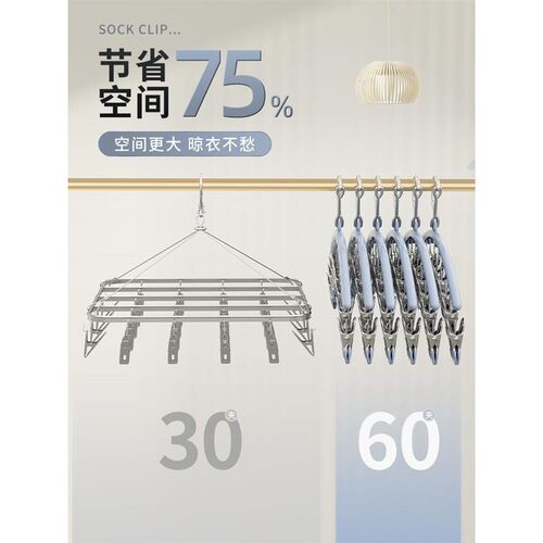 德国品质晒袜子神器家用挂衣多夹子晾衣架不锈钢无痕Y防风阳台晾