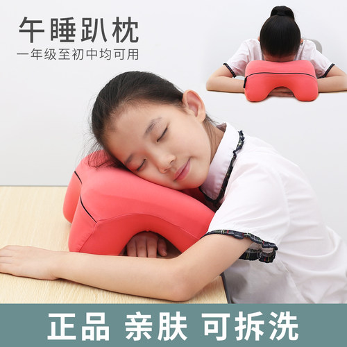 小学生午睡枕趴睡枕头桌上v趴着睡觉神器夏季凉一年级儿童午休神