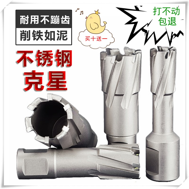 卡灵硬质合金空心钻头35mm深钻钢板用磁力钻专用取芯打孔磁座钻用