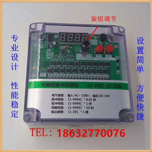 脉冲控制仪 24V 8路 4路 除尘器控制器 在离线  可编程脉冲控制仪