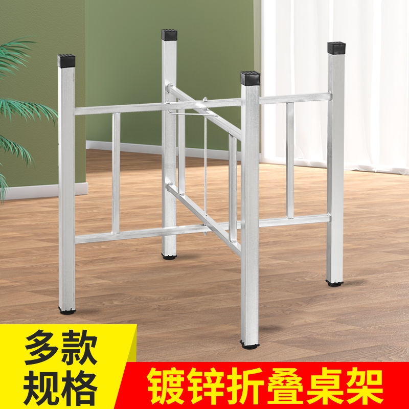 简易大圆桌架可折叠桌腿支架桌脚餐桌架子折叠桌腿桌架加厚桌脚架