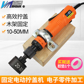 百马拧盖机固定架子 固定电动拧盖机锁盖机架子瓶盖锁口机旋盖机