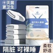 旅行一次性床单被罩枕套旅游四件套双人酒店床上用品隔脏睡袋被套