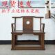 新中式 主人椅茶椅老榆木禅椅泡茶椅实木围椅休闲椅简约木椅打坐椅