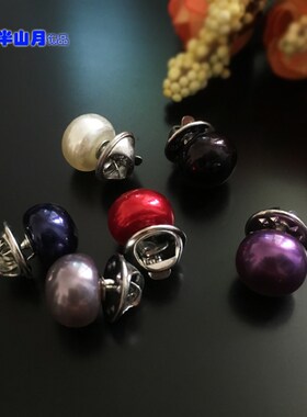 仿珍珠免缝纽扣简约方便实用防走光扣子刺马针开衫扣胸针小扣5个