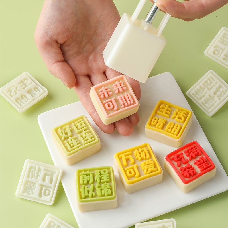 迷你绿豆糕模具月饼2023新款方形可爱卡通流心儿童小冰皮压花烘焙