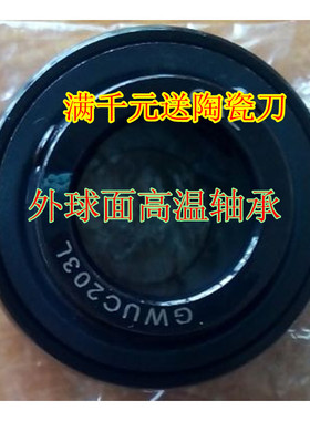 外球面满珠高温轴承UC209 UC210 UC211 UC212 UC213 UC214 UC215