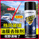 汽车玻璃油膜去除剂洗车液去油膜去油污除胶剂洗车泡沫液