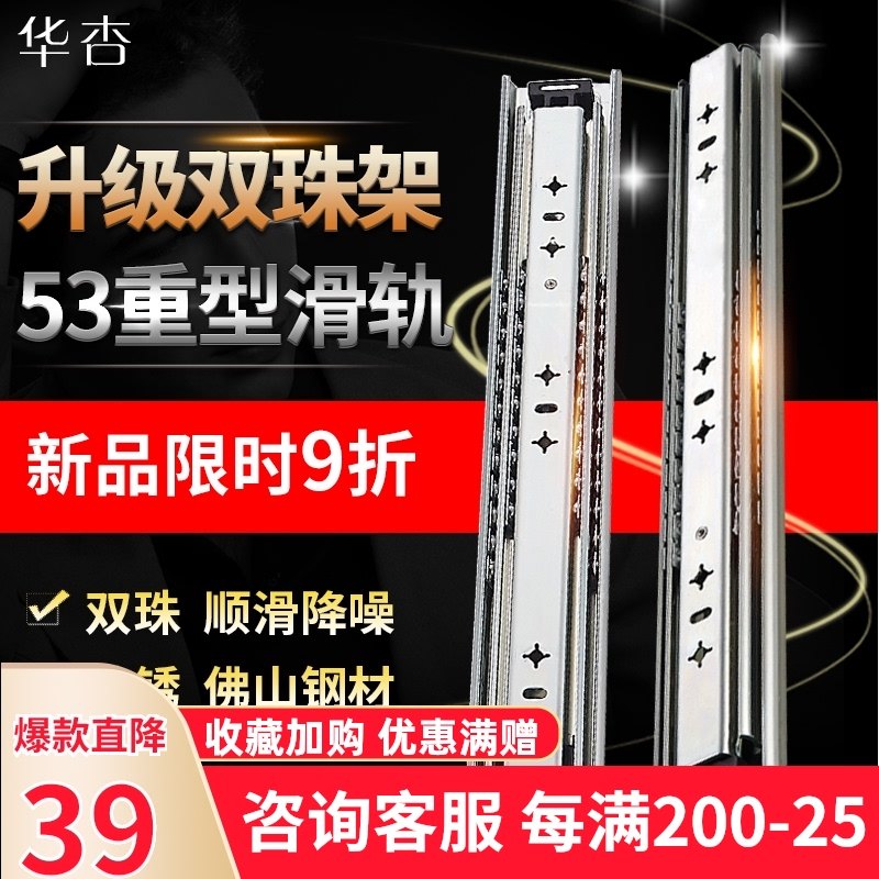 华杏重型滑轨53宽双珠架不锈钢工业轨道房车承重滑道三节抽屉导轨