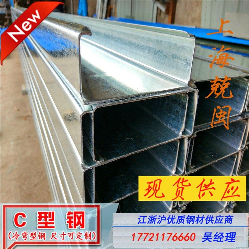 镀锌C型钢 彩钢房屋顶专用檩条 光伏支架U形槽可冲孔定尺来图加工