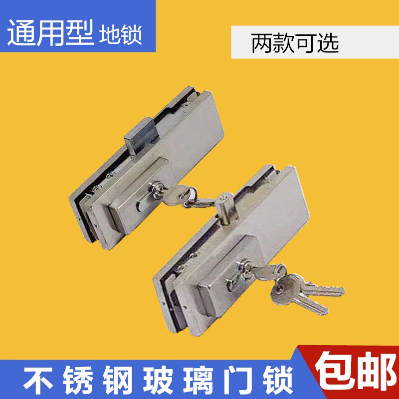 无框玻璃门车位锁具办公室商用门面车位锁芯插销锁玻璃门车位锁夹图片