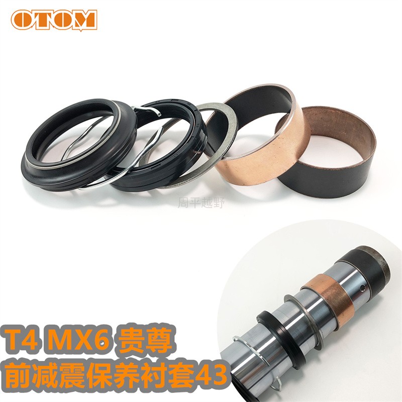 法斯特减震器修理包T4贵尊mx6 减震滑套铜套油封挡圈垫圈43油封用