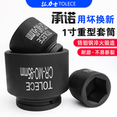 气动重型1寸大风炮工业级套筒加厚6角头子大风炮电动扳手四方工具