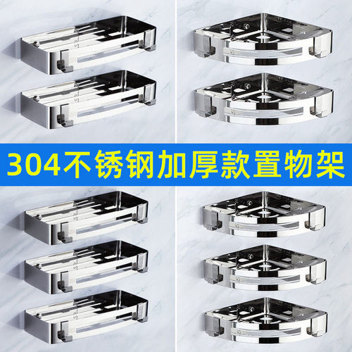 浴室置物架免打孔壁挂式卫浴厕所洗手间墙上洗澡三角架收纳卫生间