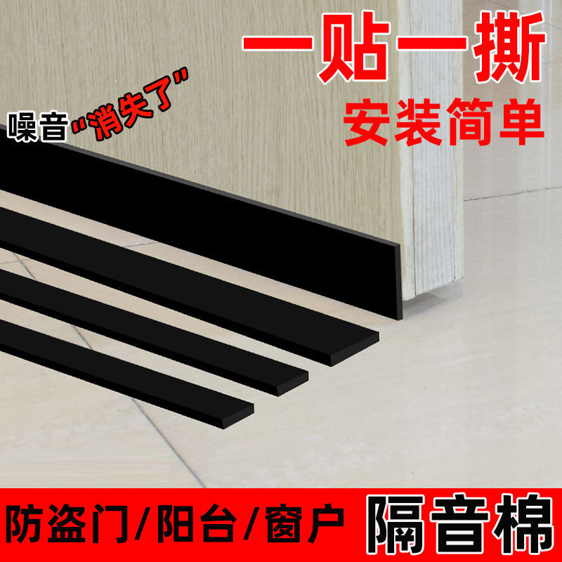 隔音棉通用消音版吸音墙贴家用合建筑隔音棉