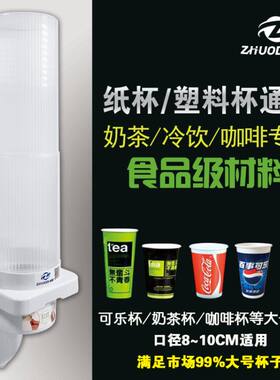 大号奶茶杯商用纸杯塑料杯架 取杯器 饮水机杯架 自动落杯器9.2