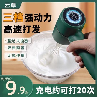 打蛋器电动家用小型烘焙工具蛋糕搅蛋器手持蛋清打发器奶油搅拌棒