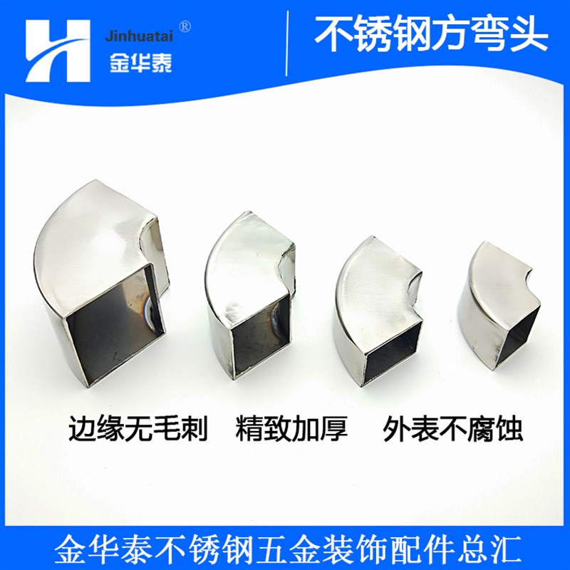 不锈钢方弯头90度25方通38方50方矩形直角焊接弯头展柜方管弯头