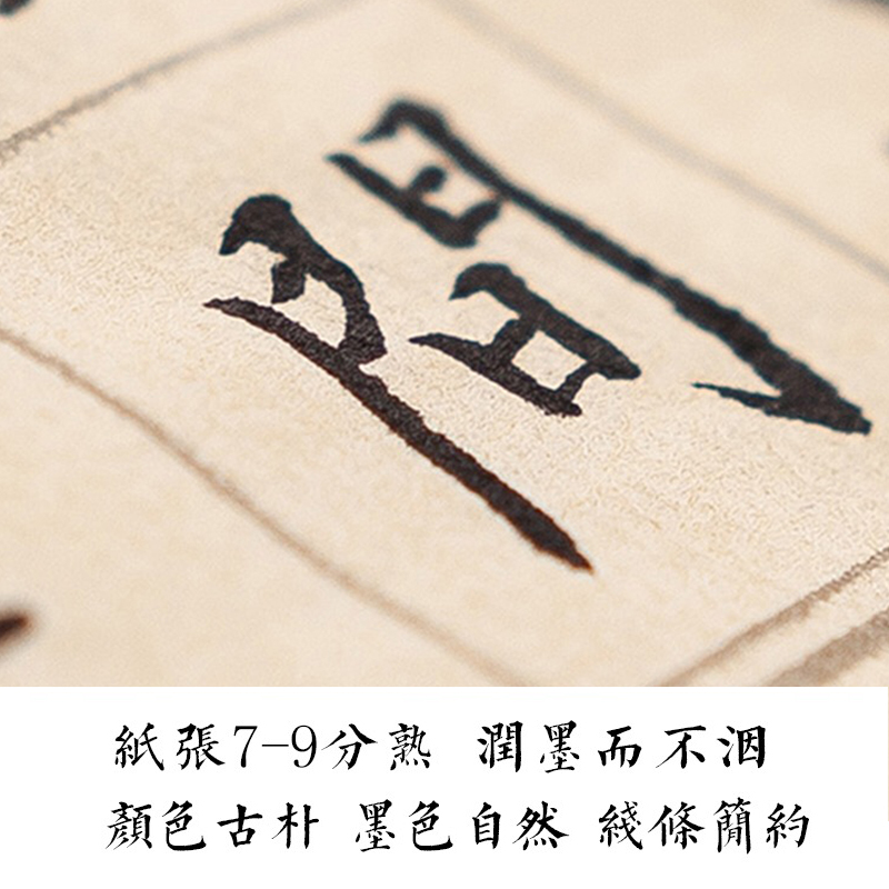 赵北书法日课纸 小楷练习加厚宣纸抄经 仿古半生熟方格竖条练习纸