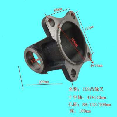 EQ东风153传动轴零部件锻打凸缘E叉机械设备联轴器万向轴突元叉盘