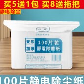 静电除尘纸一次性粘尘吸尘纸拖把拖地机替换巾坑菌干巾懒人拖把布