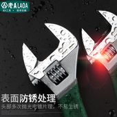 老A 工具小活口扳手多功能板子大活络扳手6英寸 活动扳手开口扳手