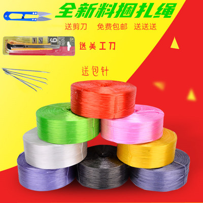 塑料捆扎绳包装带尼龙打包带绳子撕裂带塑料绳封口绳尼龙绳捆绑绳