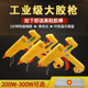 赛得热熔胶抢200w300w可调温工业级多功能热溶胶枪送热熔胶棒11mm