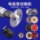 手电钻变角磨机切割片转换头多功能改装 连接杆金属木工锯片砂轮