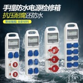 阻燃防尘防水控制配电箱 室外手提电源检修箱 PC塑料电箱密封箱