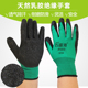 防油防磨皱纹手套耐磨防滑劳保防护防割建筑工地皱纹防滑耐磨透气