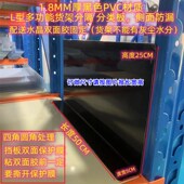 仓库分类分隔超市便利店货架桌面挡板 31高 防溅水灰尘彩色加长8