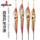 美人鱼新品 芦苇浮漂乐钓春波游钓天夏闲钓秋水独钓寒冬加粗尾 四季