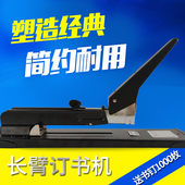 101长臂中缝加厚订书机102厚层加长型重型订书器骑马钉A3A4办公用