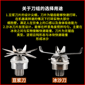 破壁料理机配件大全通用2升刀组刀头沙冰机商用奶茶店豆浆机刀片