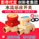 4分6分1寸水流感应开关 家用冷热水增压泵水流开关自动控制器