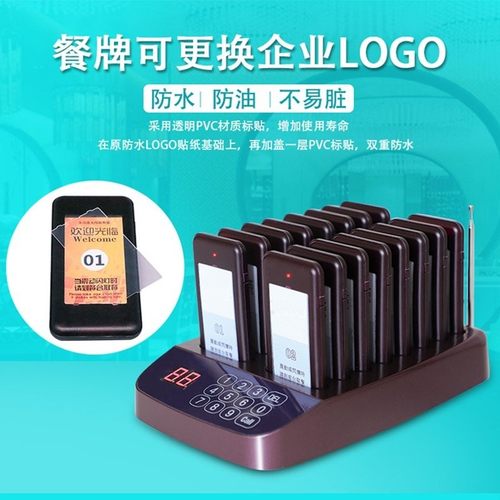 餐饮排队震动无线叫号器奶茶店电子号码牌餐厅取餐器点餐等叫号机