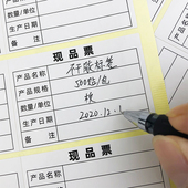 现品票不干胶定制合格证成品物料标识卡标签纸产品管理出货标示贴