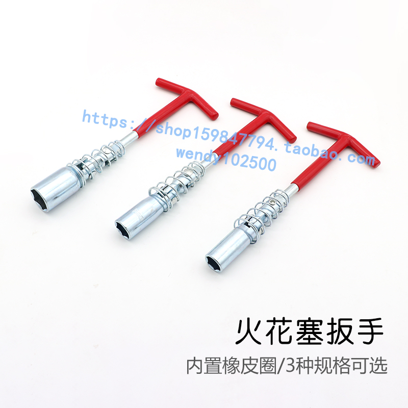 汽车火花塞套筒 火嘴拆卸扳手 16mm 21mm 14mm 带橡皮圈