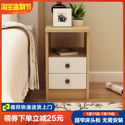 超窄小床头柜迷你简约整装卧室小型柜子三抽柜 带锁20/25/30/35cm