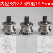 双轴心导轨滚轮轴承8 U22走12轴 22.5 14.5 T22 13.5 U型圆弧底槽