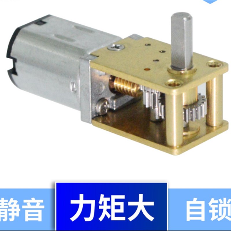 N20涡轮涡杆微型直流减速电机 低速马达大扭矩全金属齿轮低噪音